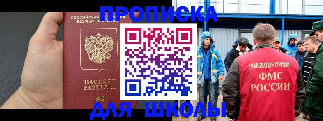 регистрация для дет. сада в Протвино